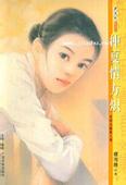 仲夏情方炽