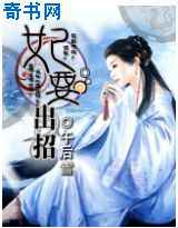 妃要出招