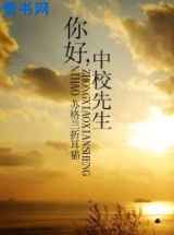 你好，中校先生