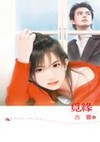 花开早