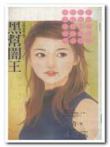 黑帮闇王
