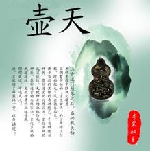 壶天