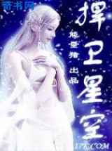 扞卫星空