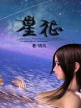 星征