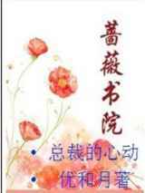 总裁的心动
