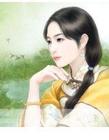 穿越弃妃不承欢：媚杀大王