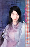 古墓少主