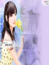 婚姻拉警报