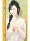 宠妻不悔