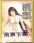 情事