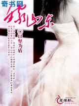 嫁山东