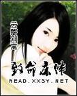 致命床伴
