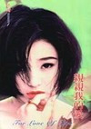 亲亲我的爱