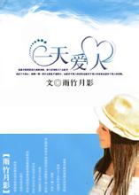 一天爱人：高官的隐秘恋情