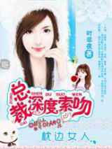 一睡成名的天后：枕边小女人