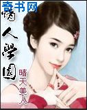 情人学园