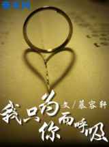 对不起，我爱你！