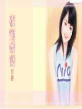 夜宠娇妻