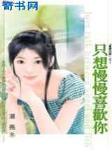 只想慢慢喜欢你