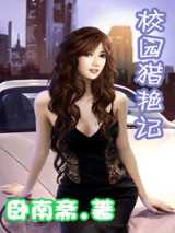 妖孽学生