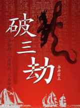 血色龙皇