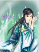 混沌诀