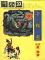 十锦图