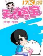 天降特工：庶女傻后