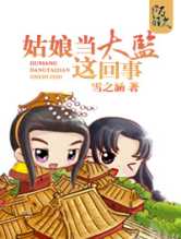 皇子恋上小太监