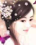 娘子，吃完不许逃