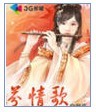 芬情歌
