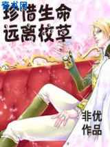 不斗不相恋：霉女硬上弓
