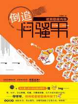 倒追闷骚男