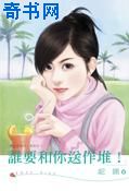 谁要和你送作堆!