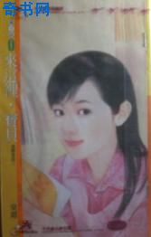 来这里，宝贝