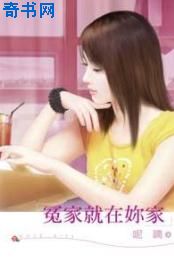 冤家就在你家
