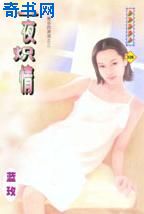 一夜炽情