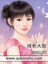 绯色大款