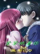 紧紧抱着你