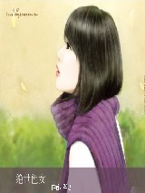 绝世色女