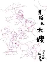 穿越之大嫂