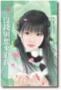 没钱别想来追我