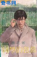 同学的爸爸