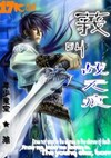 我叫战无痕