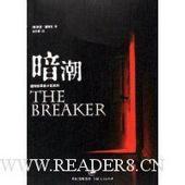 僵尸暗潮