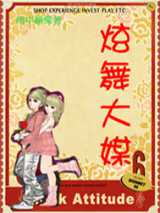 炫舞大媒
