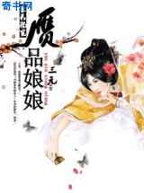 暴君独宠：赝品娘娘