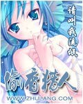 偷香猎人