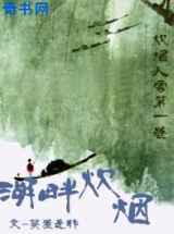 湖畔炊烟