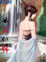 冰花似锦(仙妖)